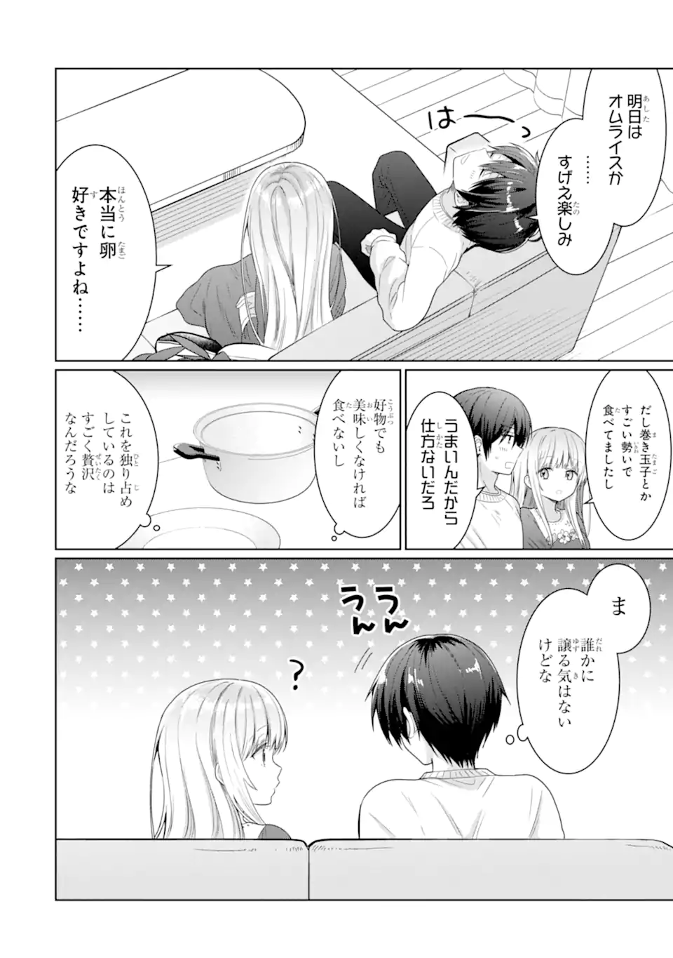 OTONARI NO TENSHI-SAMA NI ITSUNOMANIKA DAME NINGEN NI SARETEITA KEN Chapter 11.3 - Page 10