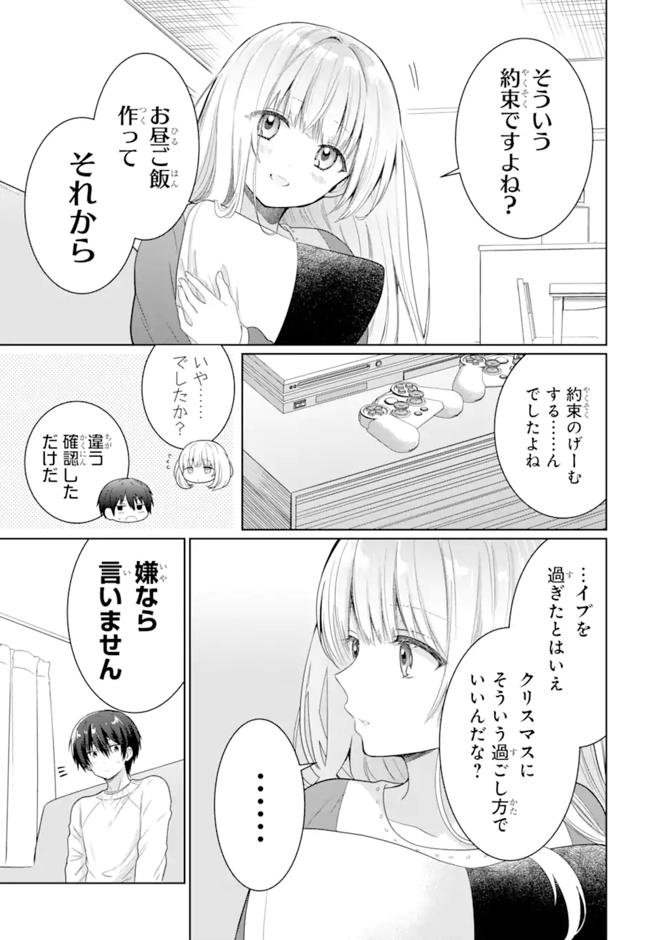 OTONARI NO TENSHI-SAMA NI ITSUNOMANIKA DAME NINGEN NI SARETEITA KEN Chapter 11.4 - Page 9