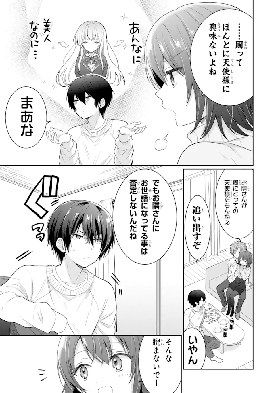 OTONARI NO TENSHI-SAMA NI ITSUNOMANIKA DAME NINGEN NI SARETEITA KEN Chapter 10.3 - Page 9