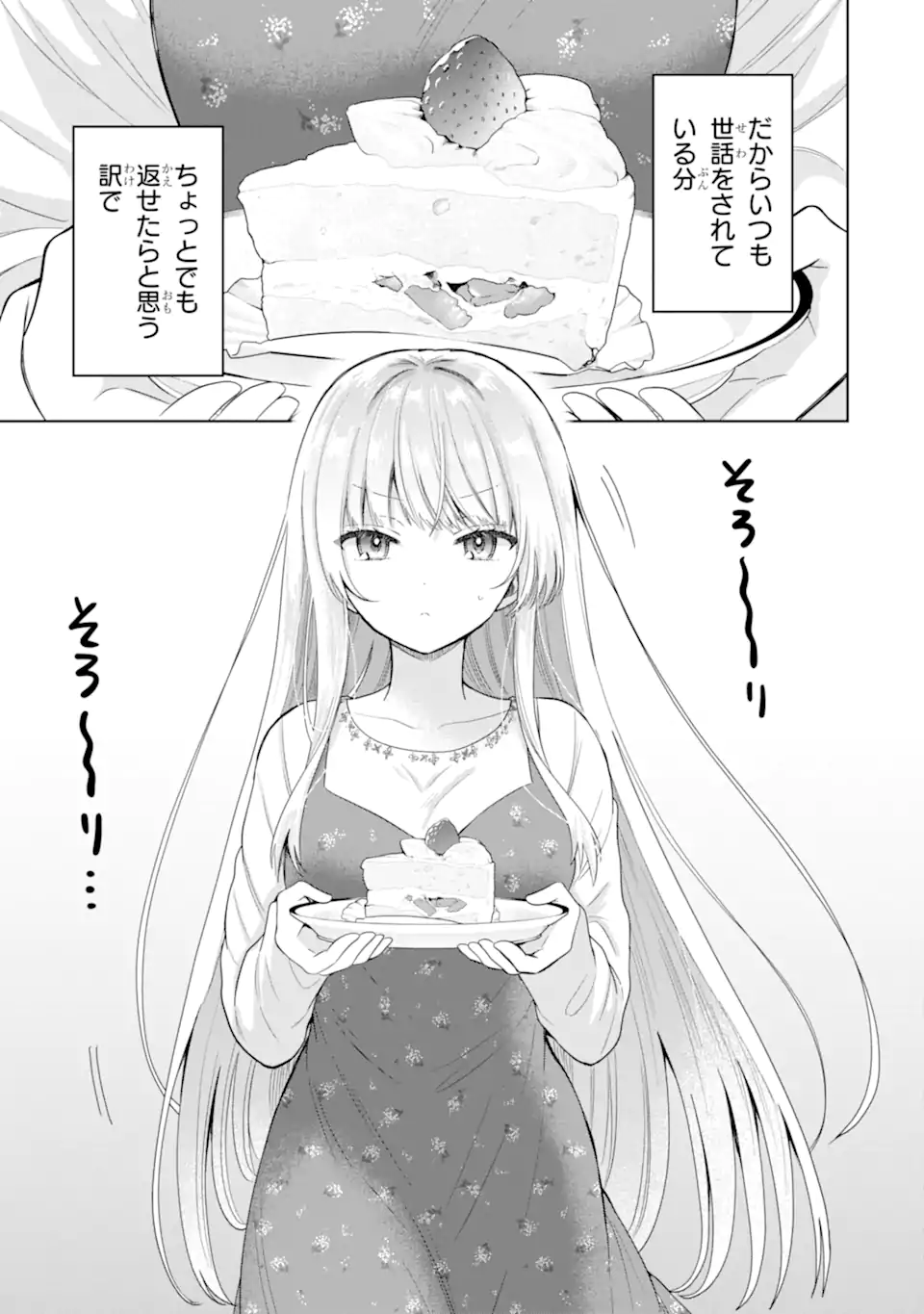 OTONARI NO TENSHI-SAMA NI ITSUNOMANIKA DAME NINGEN NI SARETEITA KEN Chapter 9.2 - Page 9