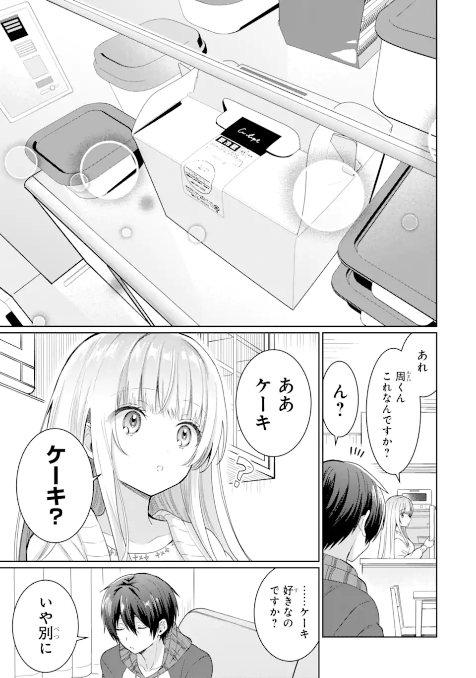 OTONARI NO TENSHI-SAMA NI ITSUNOMANIKA DAME NINGEN NI SARETEITA KEN Chapter 9.2 - Page 5