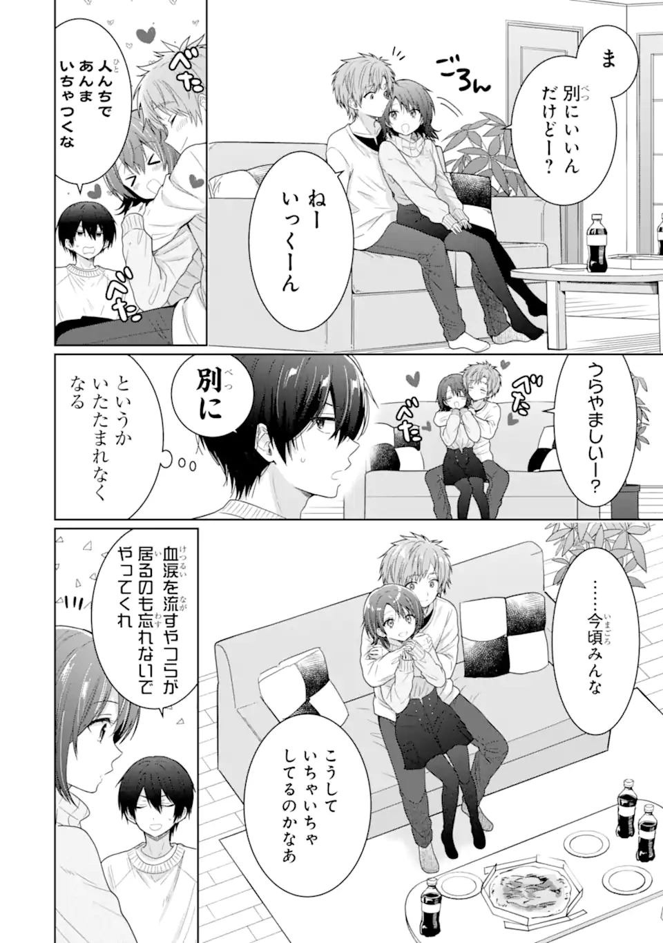 OTONARI NO TENSHI-SAMA NI ITSUNOMANIKA DAME NINGEN NI SARETEITA KEN Chapter 10.3 - Page 6