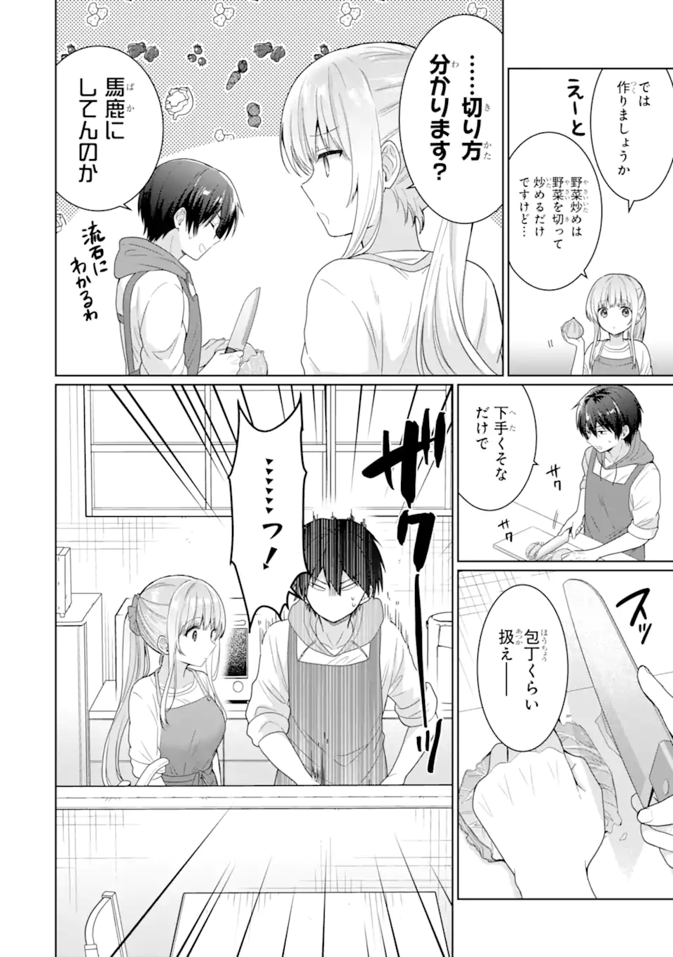 OTONARI NO TENSHI-SAMA NI ITSUNOMANIKA DAME NINGEN NI SARETEITA KEN Chapter 10.1 - Page 10
