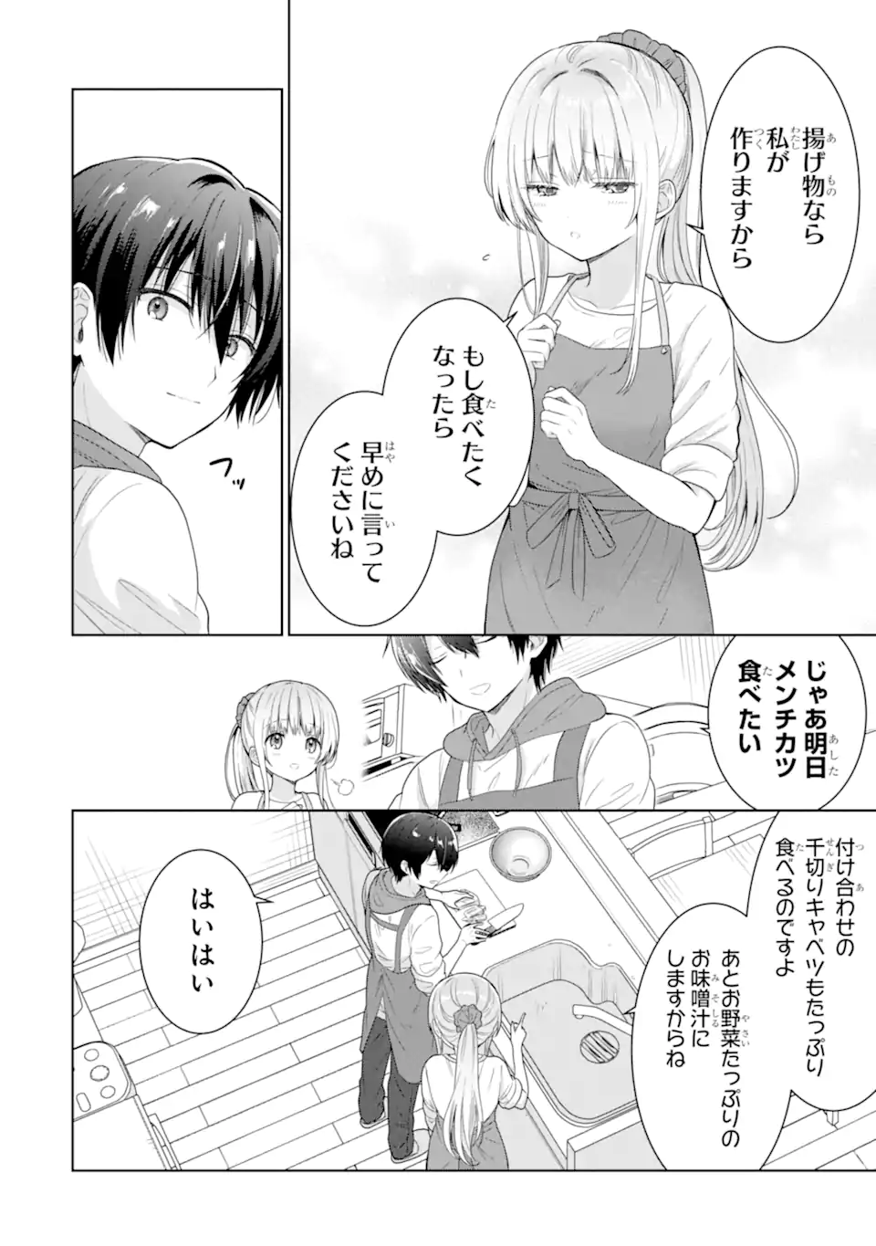 OTONARI NO TENSHI-SAMA NI ITSUNOMANIKA DAME NINGEN NI SARETEITA KEN Chapter 10.1 - Page 14