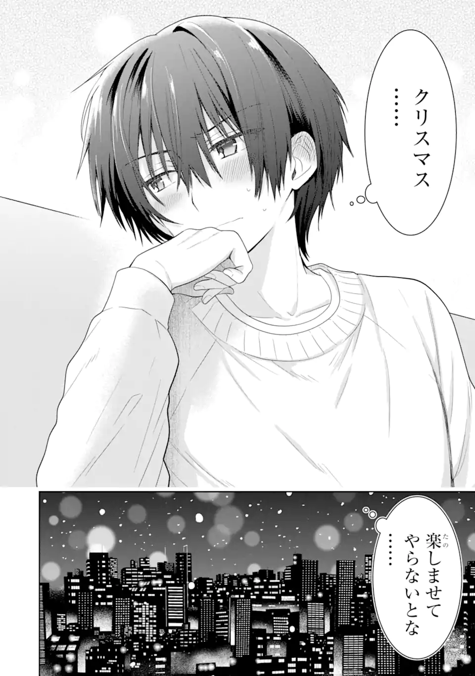 OTONARI NO TENSHI-SAMA NI ITSUNOMANIKA DAME NINGEN NI SARETEITA KEN Chapter 11.4 - Page 12