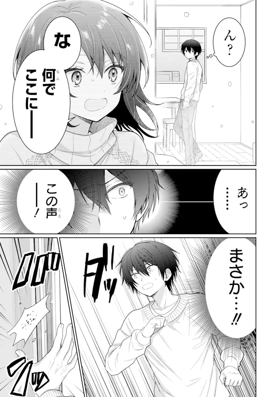 OTONARI NO TENSHI-SAMA NI ITSUNOMANIKA DAME NINGEN NI SARETEITA KEN Chapter 10.3 - Page 11