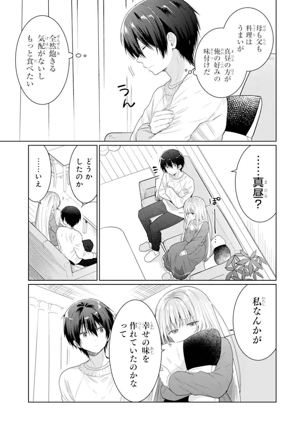 OTONARI NO TENSHI-SAMA NI ITSUNOMANIKA DAME NINGEN NI SARETEITA KEN Chapter 11.4 - Page 5