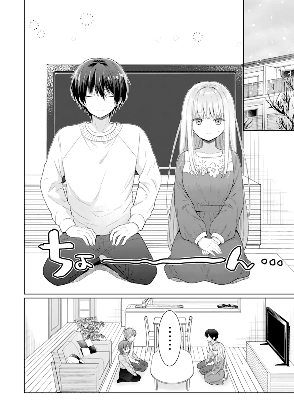 OTONARI NO TENSHI-SAMA NI ITSUNOMANIKA DAME NINGEN NI SARETEITA KEN Chapter 11.1 - Page 2