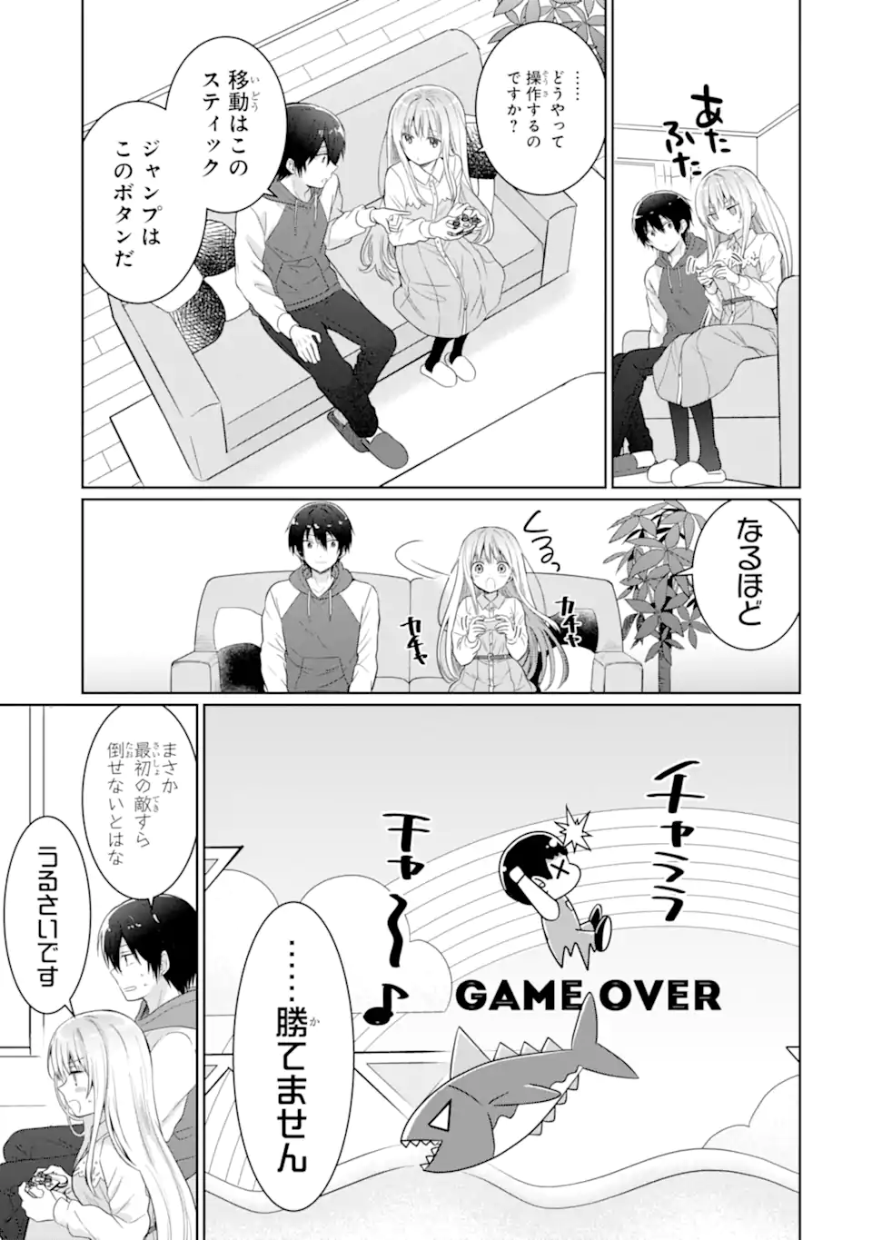 OTONARI NO TENSHI-SAMA NI ITSUNOMANIKA DAME NINGEN NI SARETEITA KEN Chapter 12.1 - Page 5