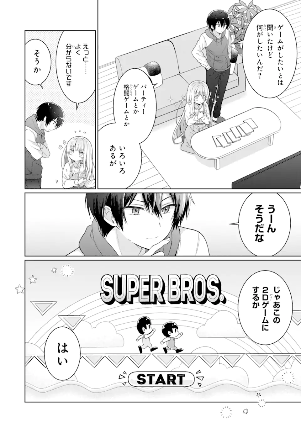 OTONARI NO TENSHI-SAMA NI ITSUNOMANIKA DAME NINGEN NI SARETEITA KEN Chapter 12.1 - Page 4