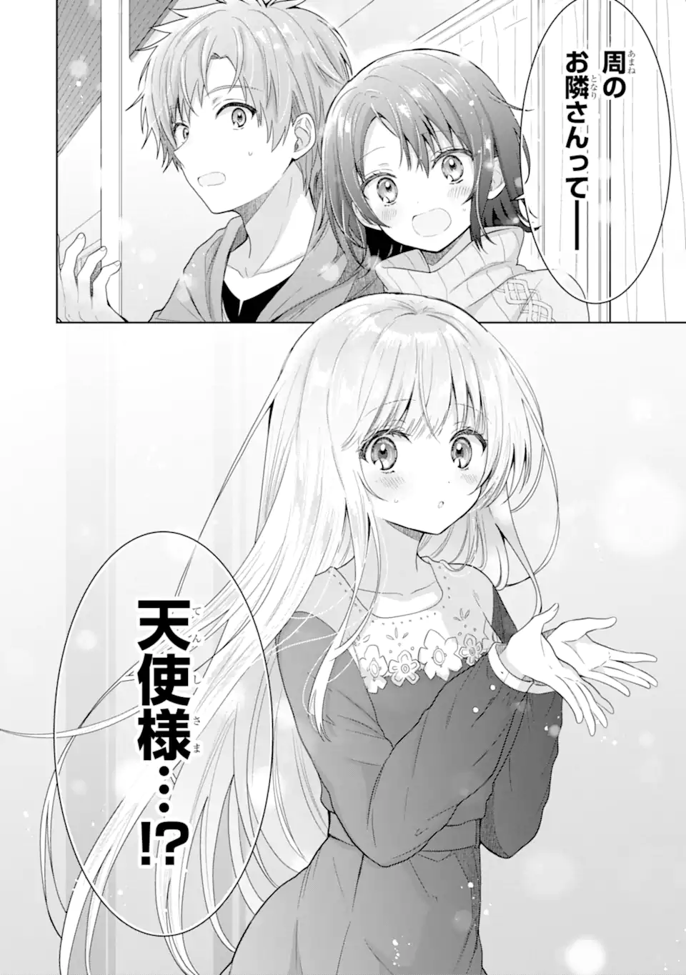 OTONARI NO TENSHI-SAMA NI ITSUNOMANIKA DAME NINGEN NI SARETEITA KEN Chapter 10.3 - Page 14