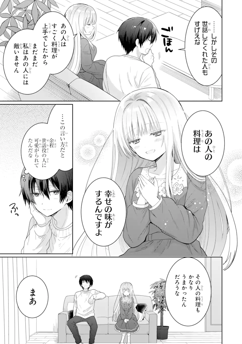 OTONARI NO TENSHI-SAMA NI ITSUNOMANIKA DAME NINGEN NI SARETEITA KEN Chapter 11.4 - Page 3