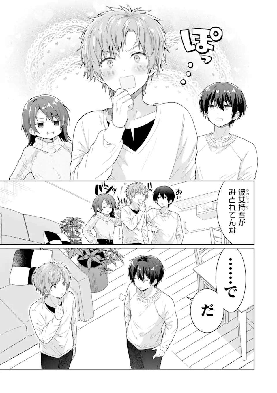 OTONARI NO TENSHI-SAMA NI ITSUNOMANIKA DAME NINGEN NI SARETEITA KEN Chapter 11.1 - Page 9