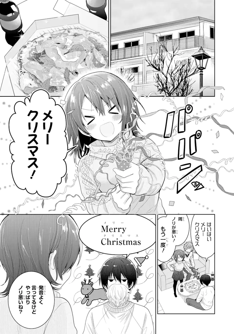 OTONARI NO TENSHI-SAMA NI ITSUNOMANIKA DAME NINGEN NI SARETEITA KEN Chapter 10.3 - Page 1