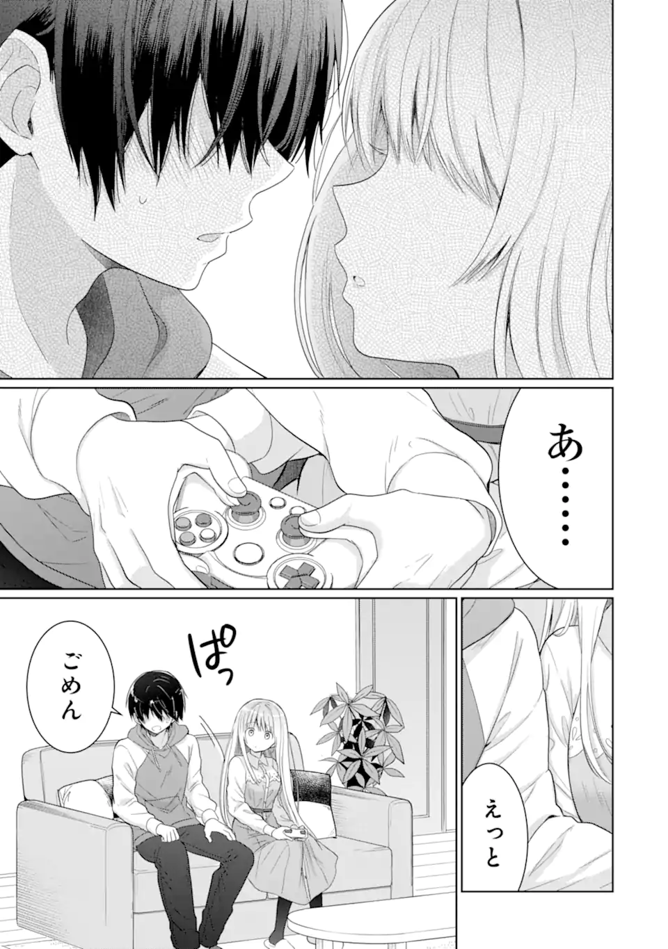 OTONARI NO TENSHI-SAMA NI ITSUNOMANIKA DAME NINGEN NI SARETEITA KEN Chapter 12.1 - Page 9
