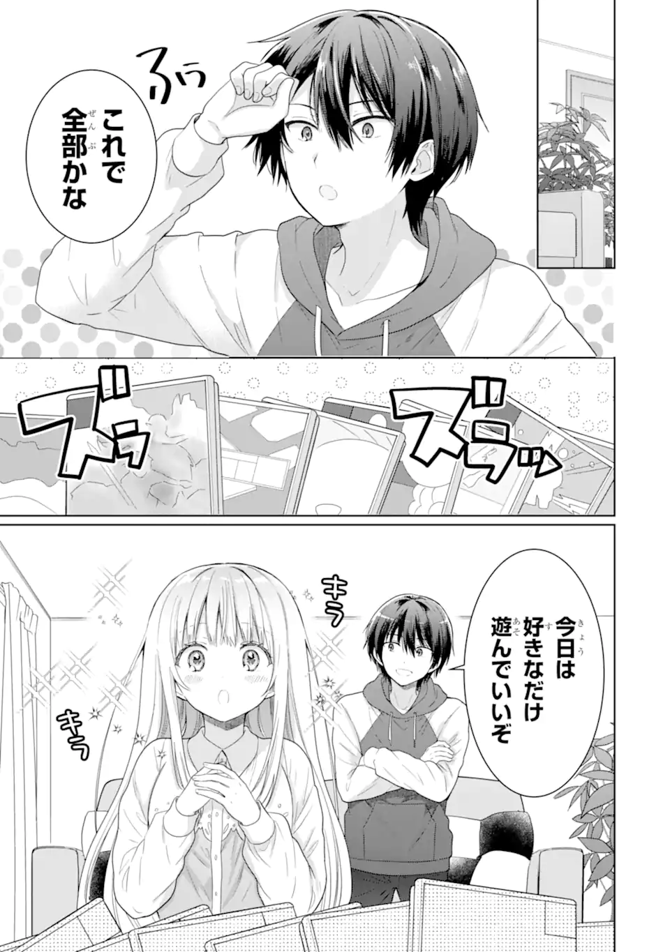OTONARI NO TENSHI-SAMA NI ITSUNOMANIKA DAME NINGEN NI SARETEITA KEN Chapter 12.1 - Page 3
