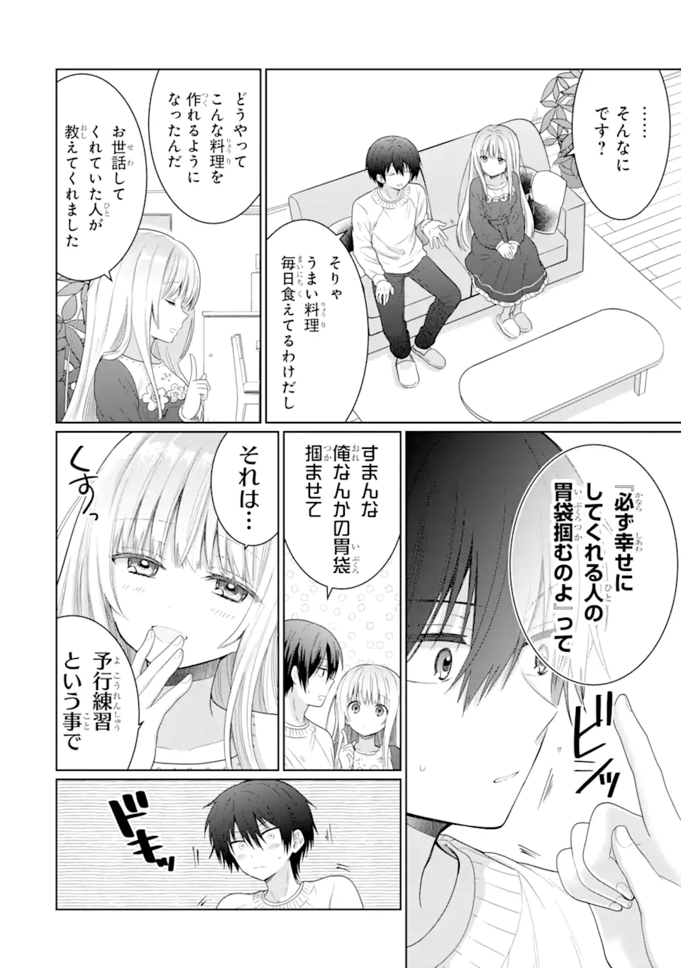 OTONARI NO TENSHI-SAMA NI ITSUNOMANIKA DAME NINGEN NI SARETEITA KEN Chapter 11.4 - Page 2