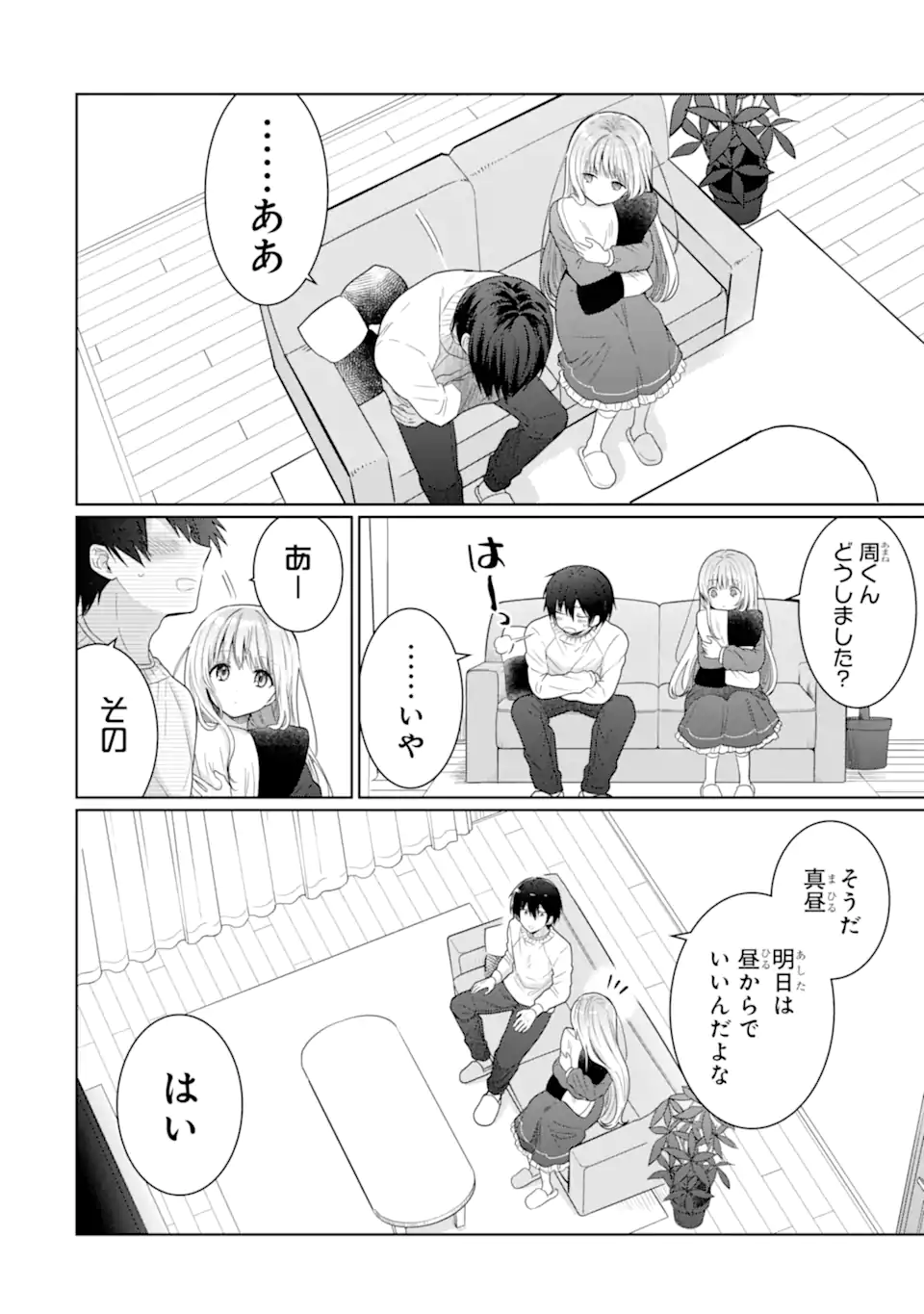 OTONARI NO TENSHI-SAMA NI ITSUNOMANIKA DAME NINGEN NI SARETEITA KEN Chapter 11.4 - Page 8