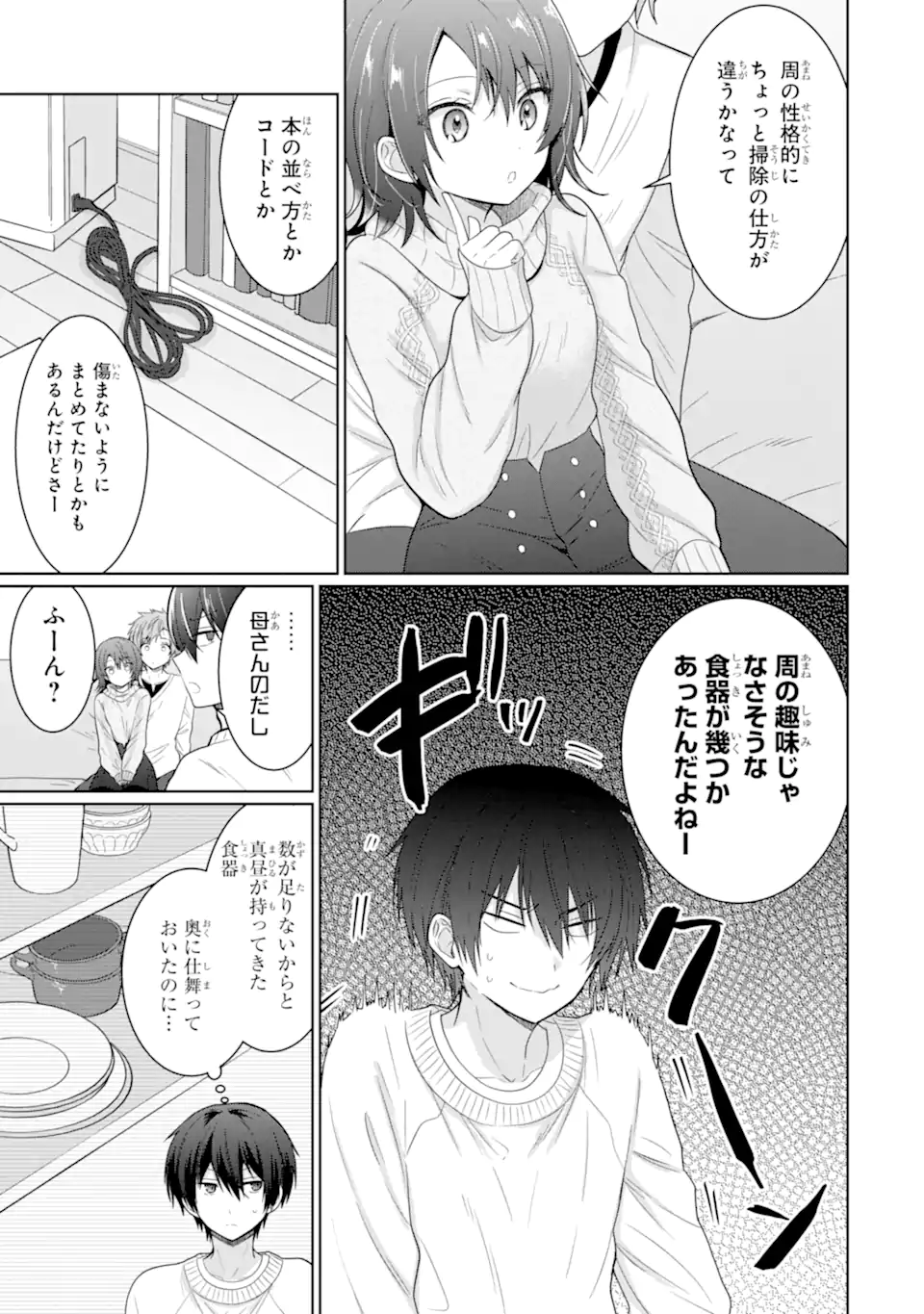 OTONARI NO TENSHI-SAMA NI ITSUNOMANIKA DAME NINGEN NI SARETEITA KEN Chapter 10.3 - Page 5