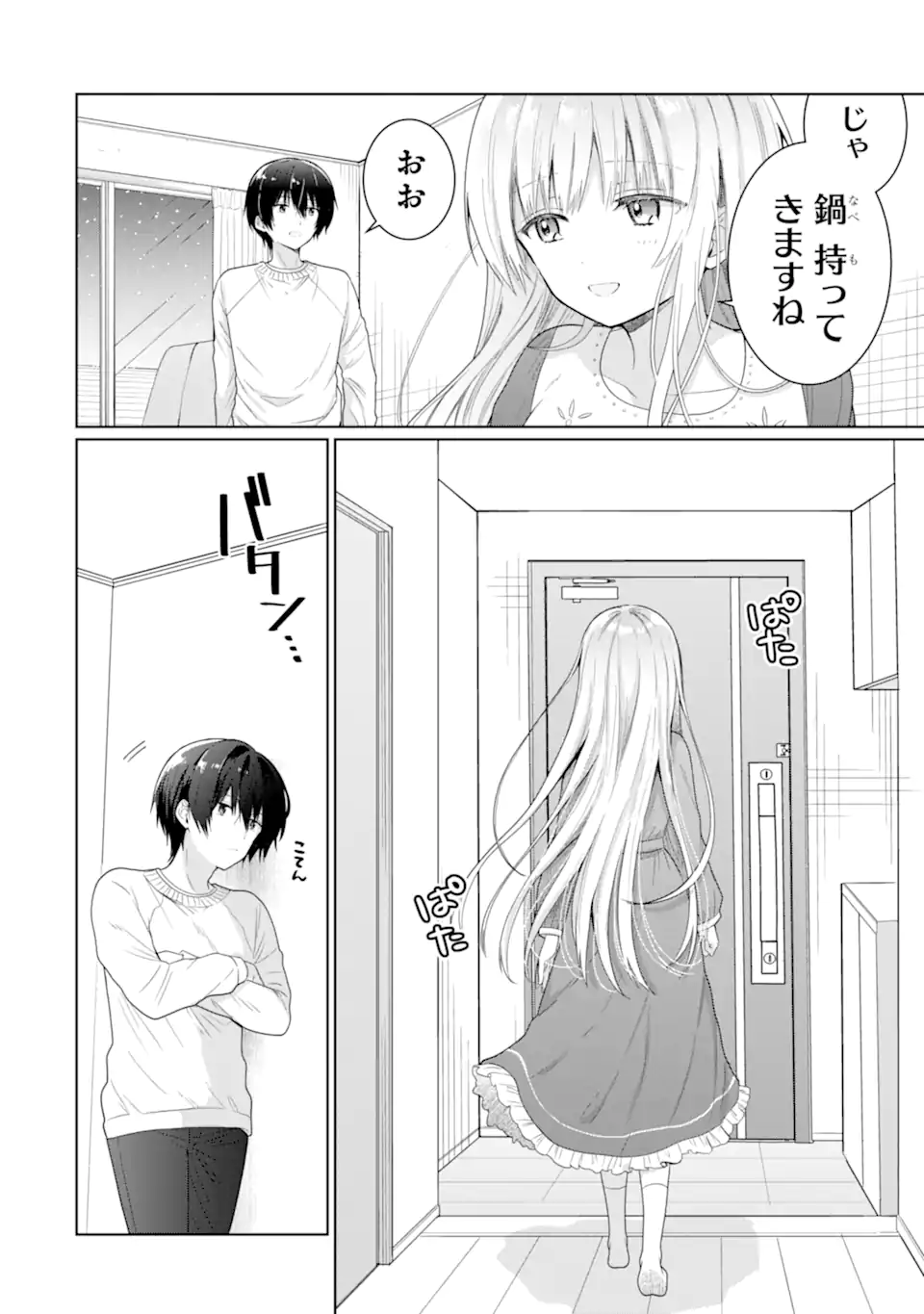 OTONARI NO TENSHI-SAMA NI ITSUNOMANIKA DAME NINGEN NI SARETEITA KEN Chapter 11.3 - Page 4