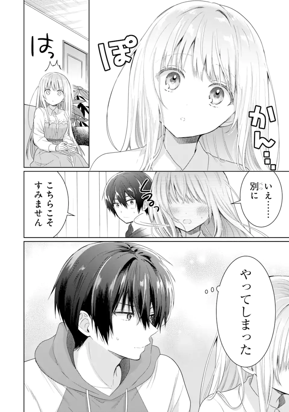 OTONARI NO TENSHI-SAMA NI ITSUNOMANIKA DAME NINGEN NI SARETEITA KEN Chapter 12.1 - Page 10