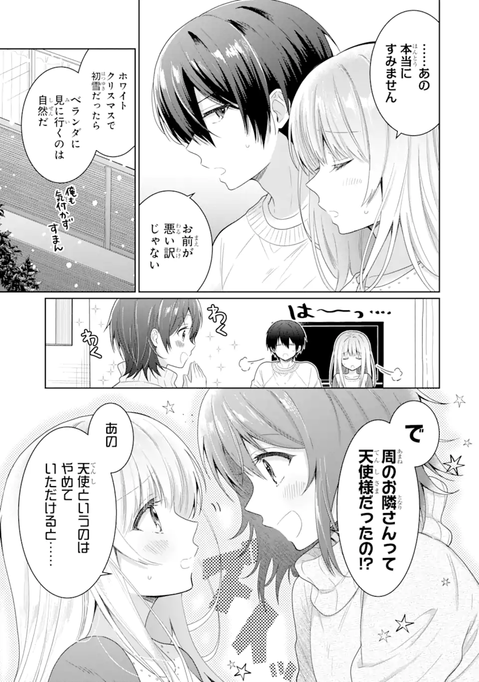 OTONARI NO TENSHI-SAMA NI ITSUNOMANIKA DAME NINGEN NI SARETEITA KEN Chapter 11.1 - Page 3