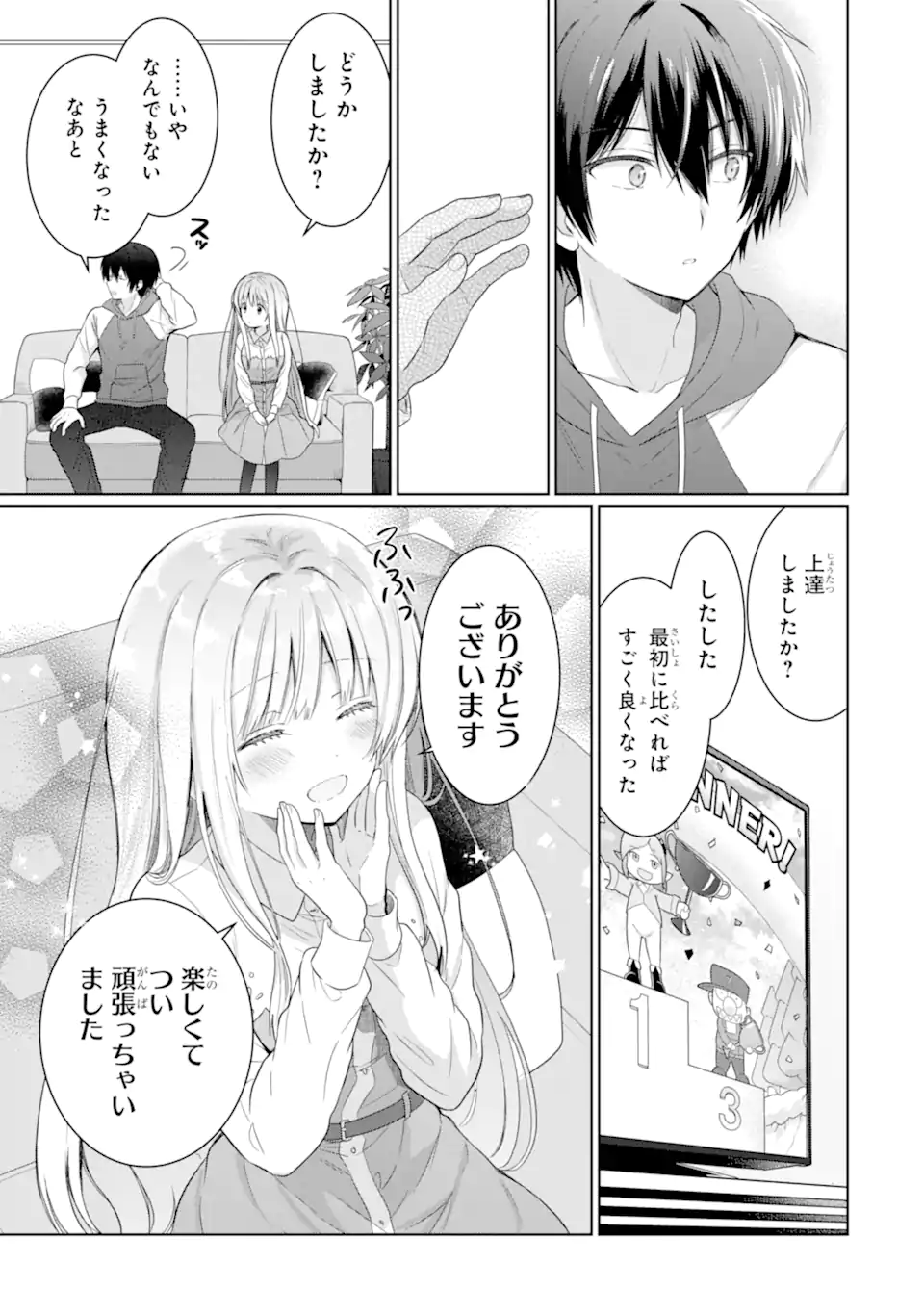 OTONARI NO TENSHI-SAMA NI ITSUNOMANIKA DAME NINGEN NI SARETEITA KEN Chapter 12.2 - Page 9