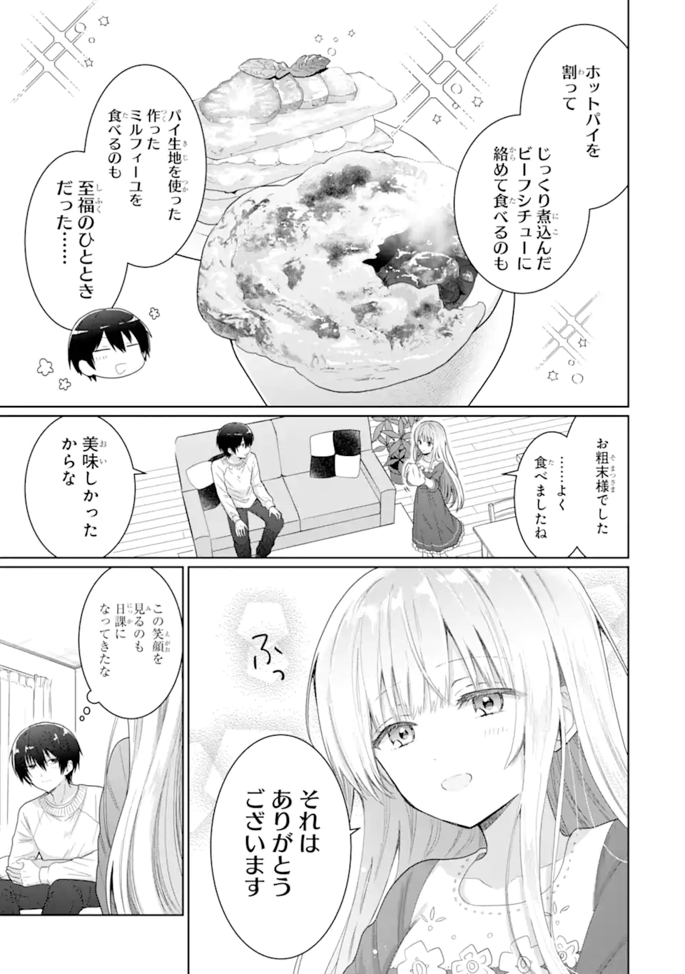 OTONARI NO TENSHI-SAMA NI ITSUNOMANIKA DAME NINGEN NI SARETEITA KEN Chapter 11.3 - Page 9