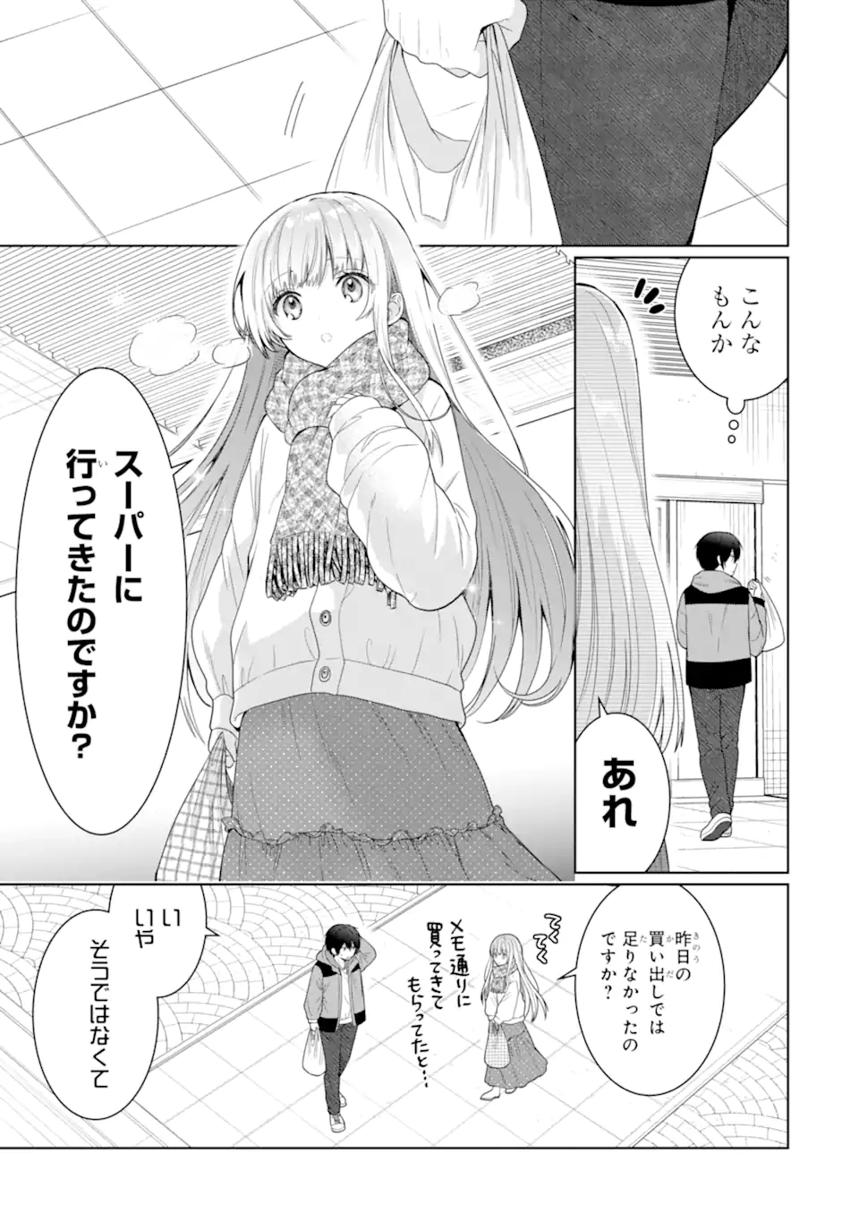 OTONARI NO TENSHI-SAMA NI ITSUNOMANIKA DAME NINGEN NI SARETEITA KEN Chapter 10.1 - Page 5