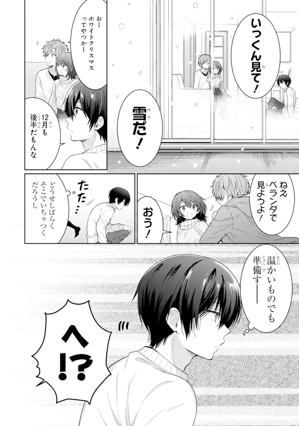 OTONARI NO TENSHI-SAMA NI ITSUNOMANIKA DAME NINGEN NI SARETEITA KEN Chapter 10.3 - Page 10