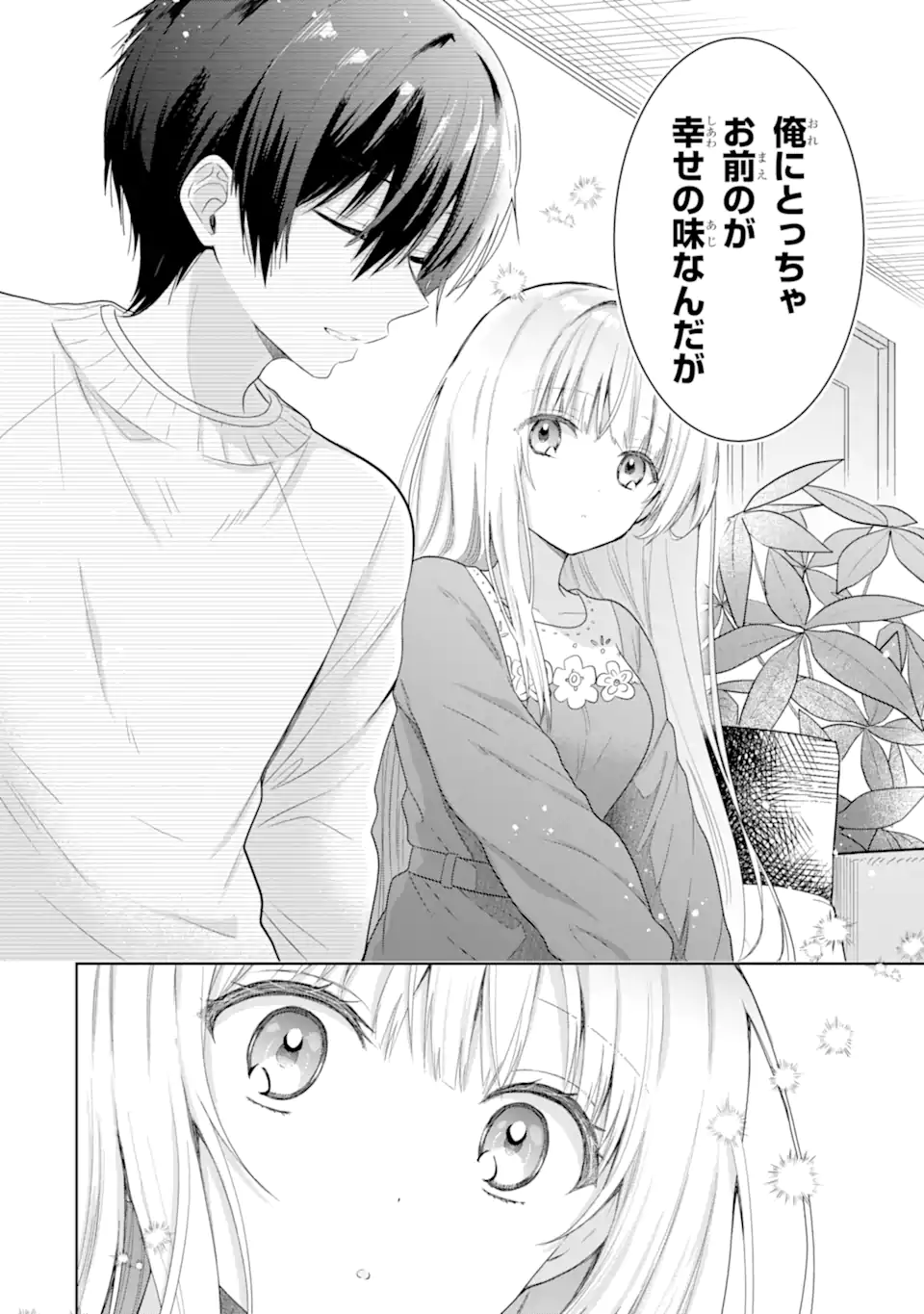 OTONARI NO TENSHI-SAMA NI ITSUNOMANIKA DAME NINGEN NI SARETEITA KEN Chapter 11.4 - Page 4