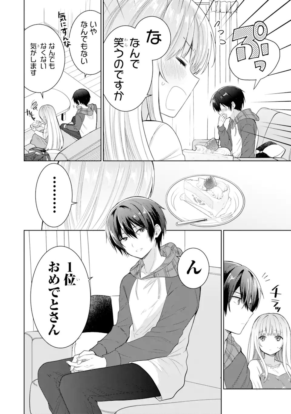 OTONARI NO TENSHI-SAMA NI ITSUNOMANIKA DAME NINGEN NI SARETEITA KEN Chapter 9.2 - Page 10