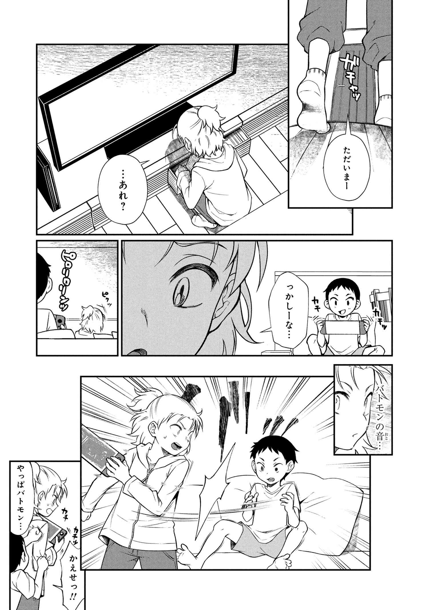 OTONARI NO ONESAN WA ××× SHITAI - raw - Chapter 8.1 - https://jpdd.alammanga.com/JPDD/10202205/00n30acskjj.jpg
