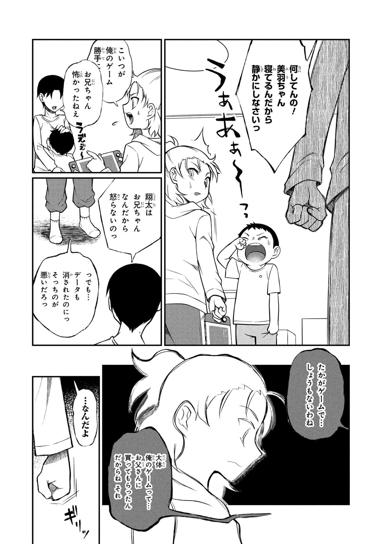 OTONARI NO ONESAN WA ××× SHITAI - raw - Chapter 8.1 - https://jpdd.alammanga.com/JPDD/10202205/0grcdzg5ss5.jpg