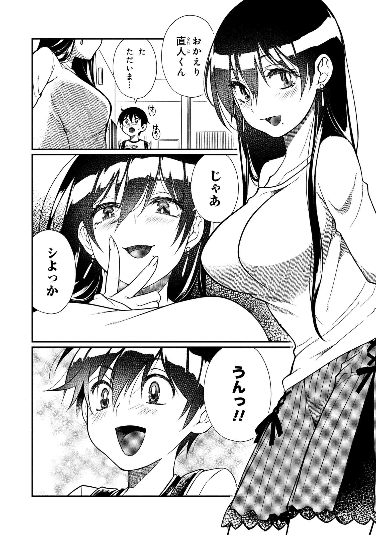 OTONARI NO ONESAN WA ××× SHITAI - raw - Chapter 8.1 - https://jpdd.alammanga.com/JPDD/10202205/15ywn4fs1v1.jpg
