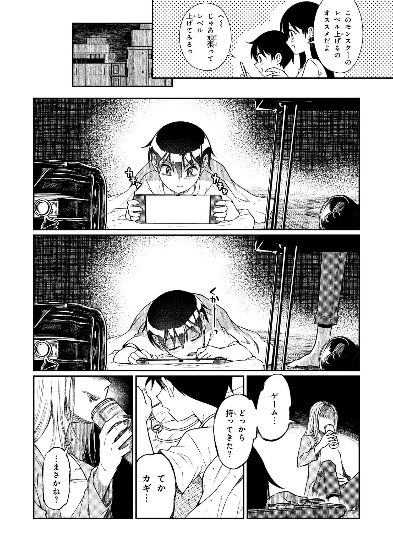 OTONARI NO ONESAN WA ××× SHITAI - raw - Chapter 8.1 - https://jpdd.alammanga.com/JPDD/10202205/5wapvo2htfb.jpg