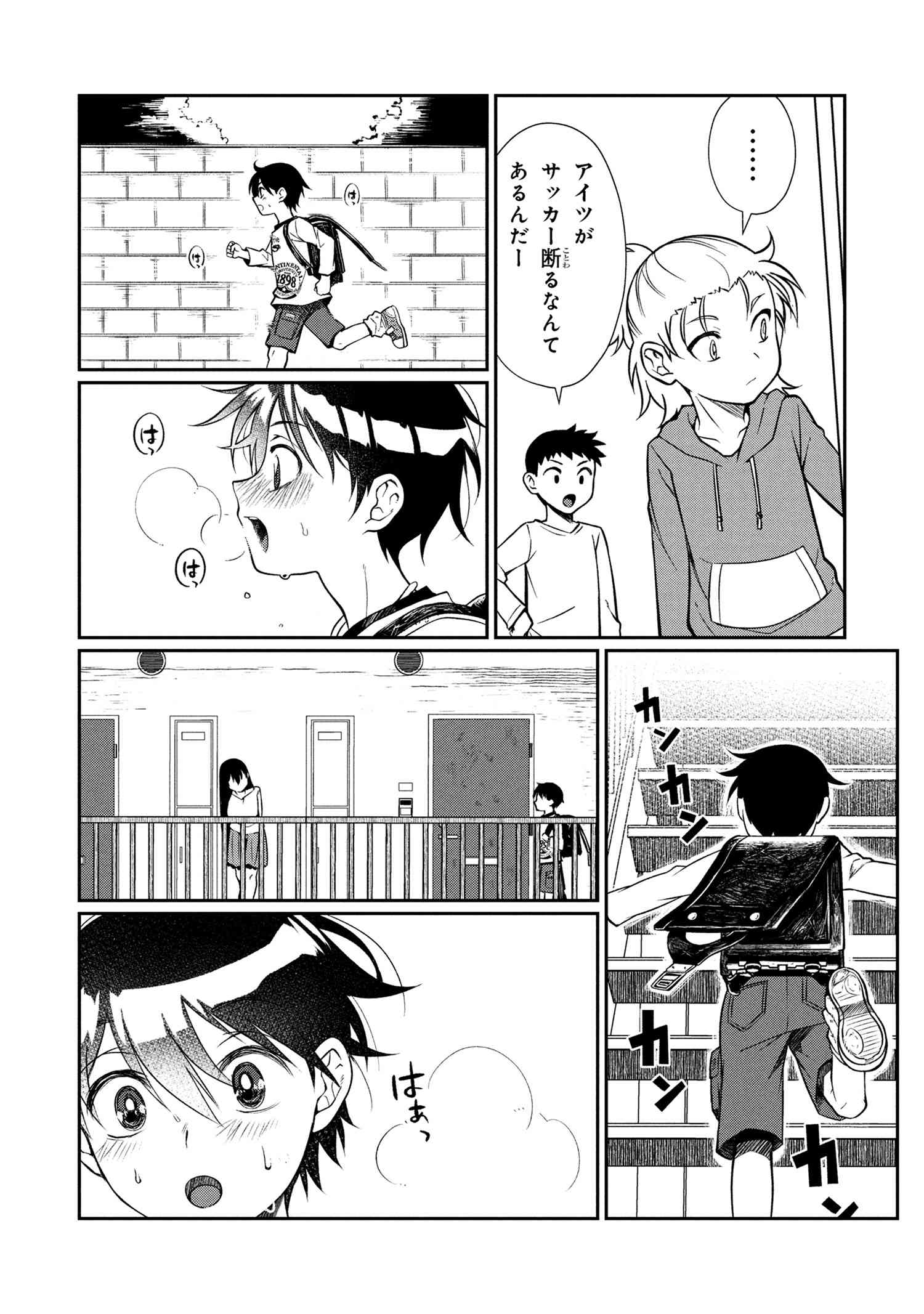 OTONARI NO ONESAN WA ××× SHITAI - raw - Chapter 8.1 - https://jpdd.alammanga.com/JPDD/10202205/ahoywyoca35.jpg