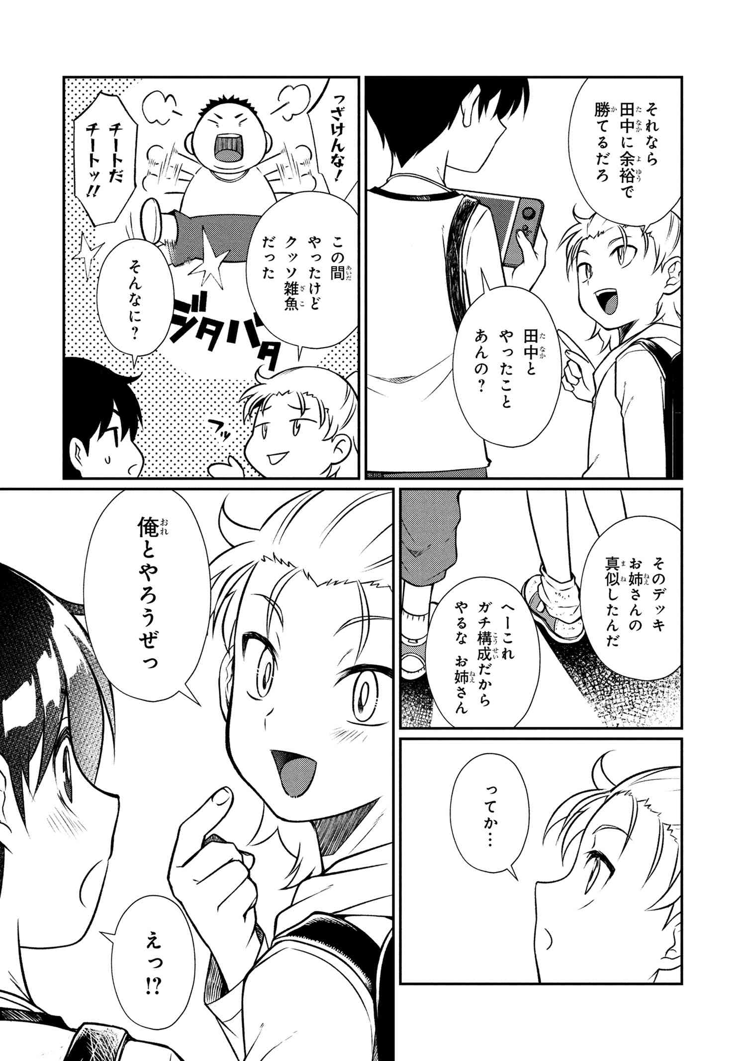 OTONARI NO ONESAN WA ××× SHITAI - raw - Chapter 8.1 - https://jpdd.alammanga.com/JPDD/10202205/bxkgx142rul.jpg