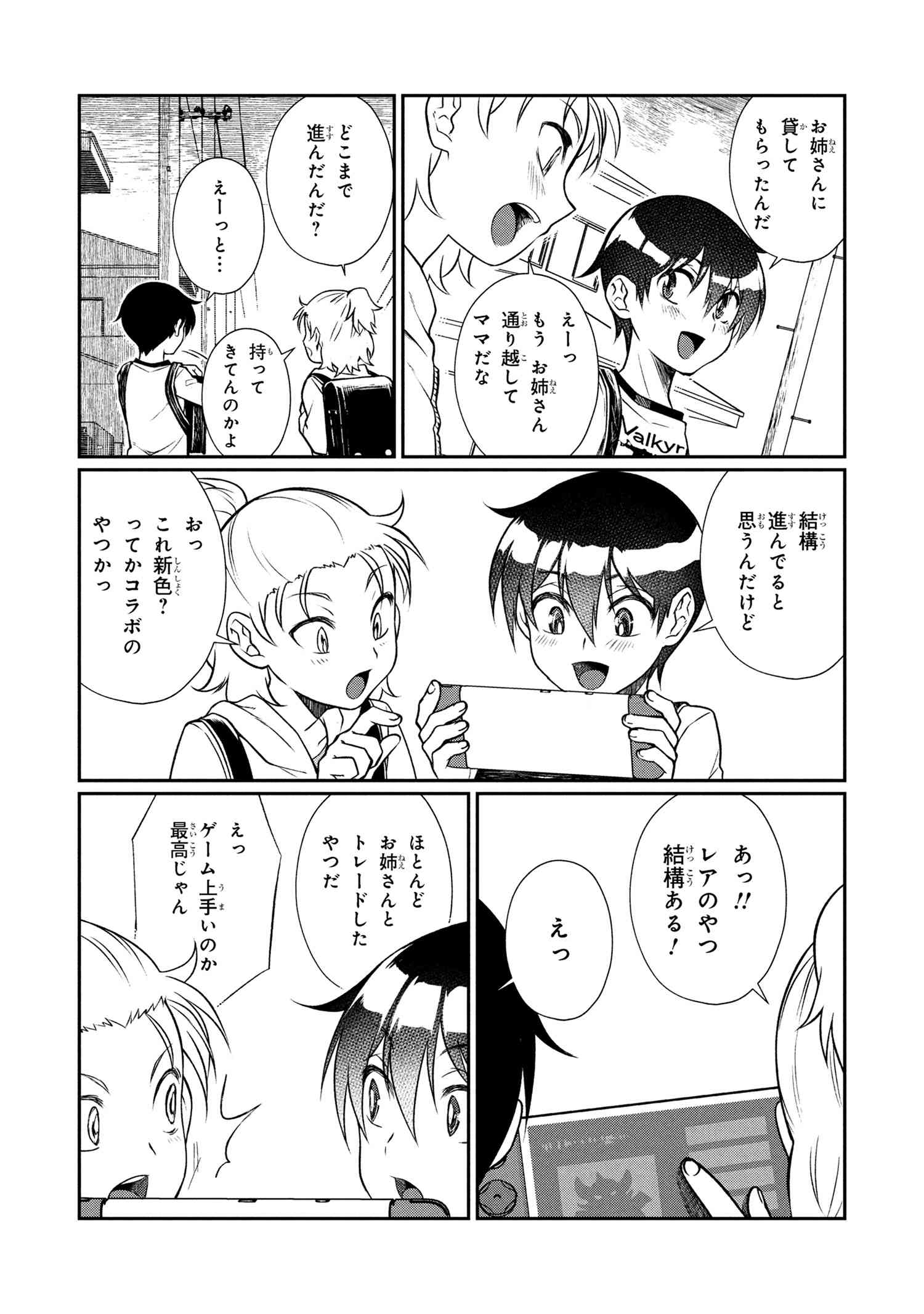 OTONARI NO ONESAN WA ××× SHITAI - raw - Chapter 8.1 - https://jpdd.alammanga.com/JPDD/10202205/dsaxclqqxq4.jpg
