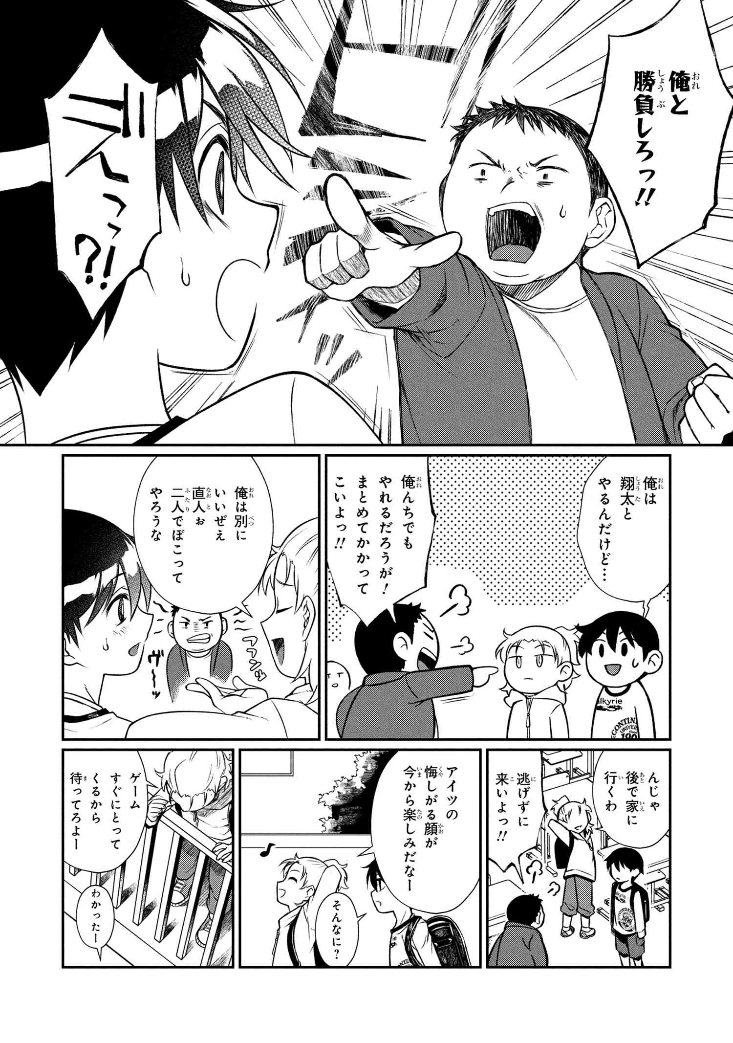 OTONARI NO ONESAN WA ××× SHITAI - raw - Chapter 8.1 - https://jpdd.alammanga.com/JPDD/10202205/fidrxmku341.jpg