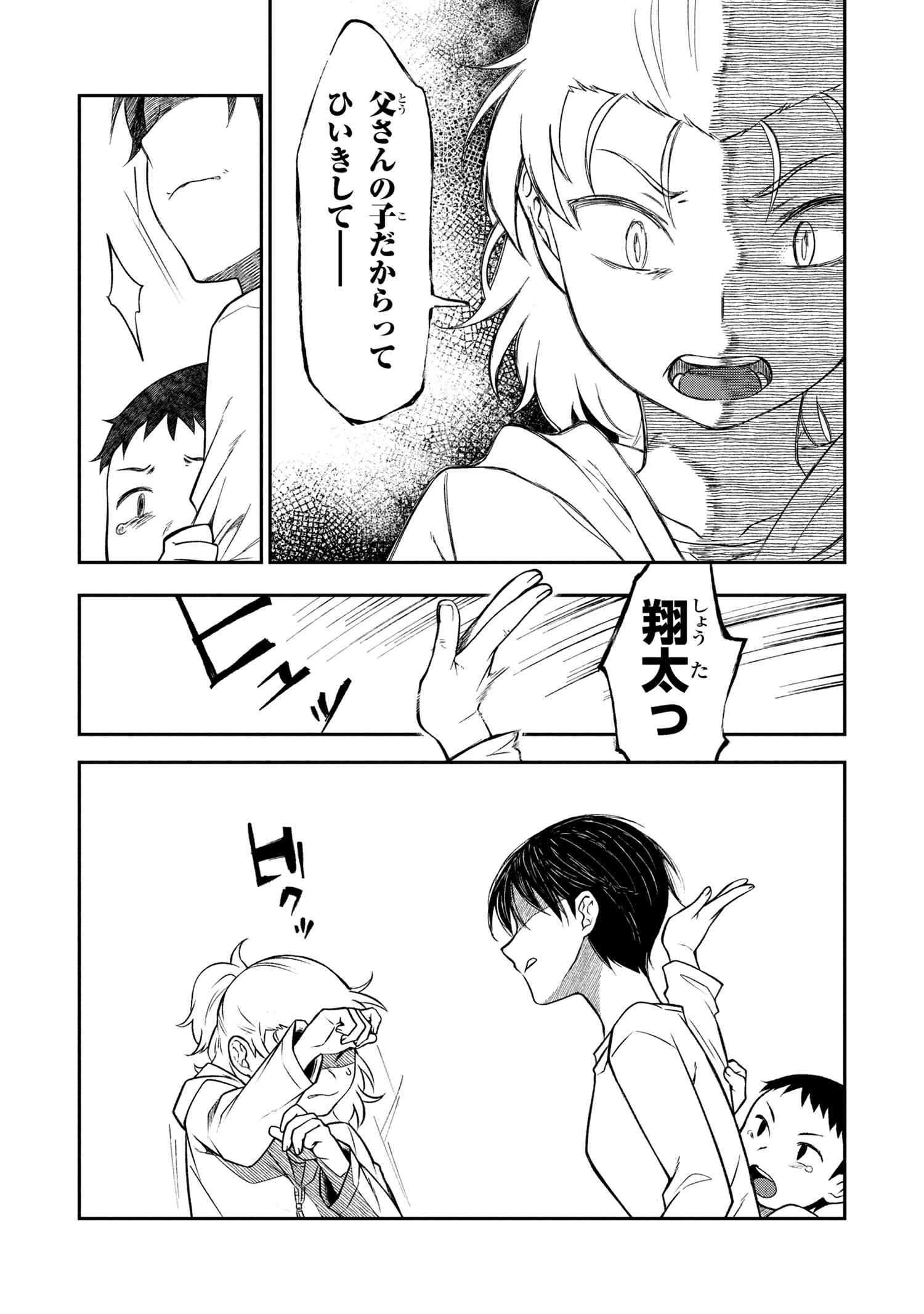 OTONARI NO ONESAN WA ××× SHITAI - raw - Chapter 8.1 - https://jpdd.alammanga.com/JPDD/10202205/gu0ghcyx1en.jpg