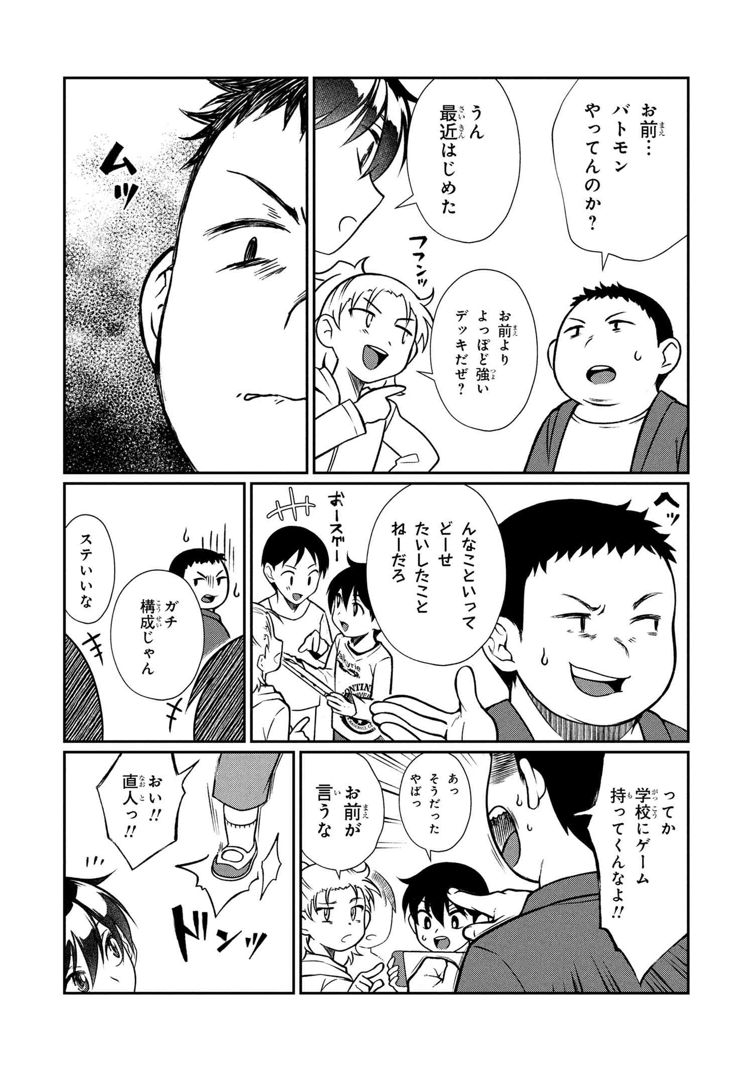 OTONARI NO ONESAN WA ××× SHITAI - raw - Chapter 8.1 - https://jpdd.alammanga.com/JPDD/10202205/hlizplwfrll.jpg