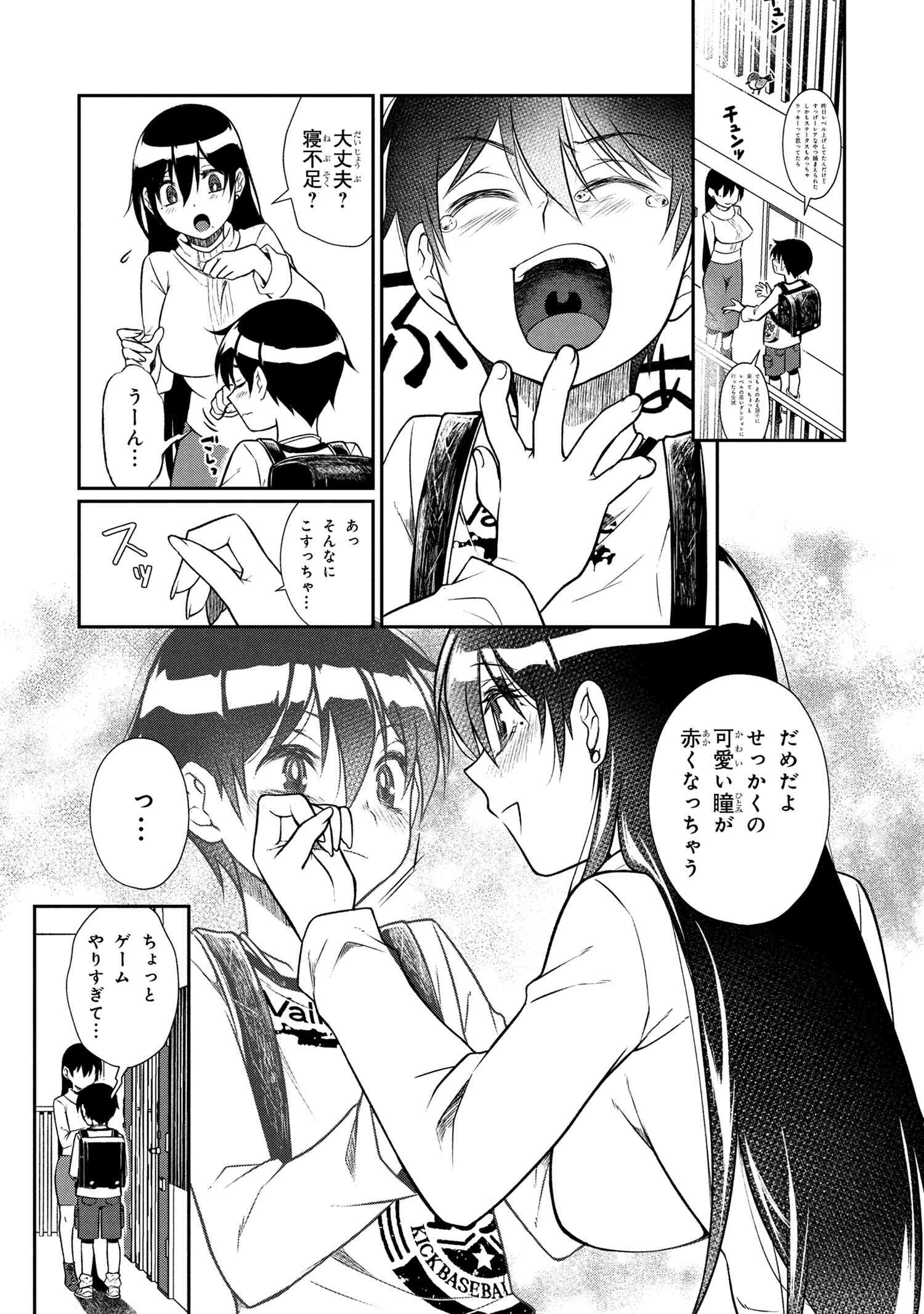 OTONARI NO ONESAN WA ××× SHITAI - raw - Chapter 8.1 - https://jpdd.alammanga.com/JPDD/10202205/hosgjisheg3.jpg