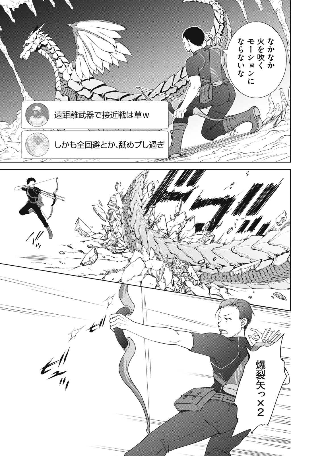DUNGEON CAMPER NO ORE, GYARU HAISHINSHA WO TASUKETARA BAZUTTA UENI MAINICHI GYARU GA MESHI WO KUI NI KURU Chapter 8 - Page 7