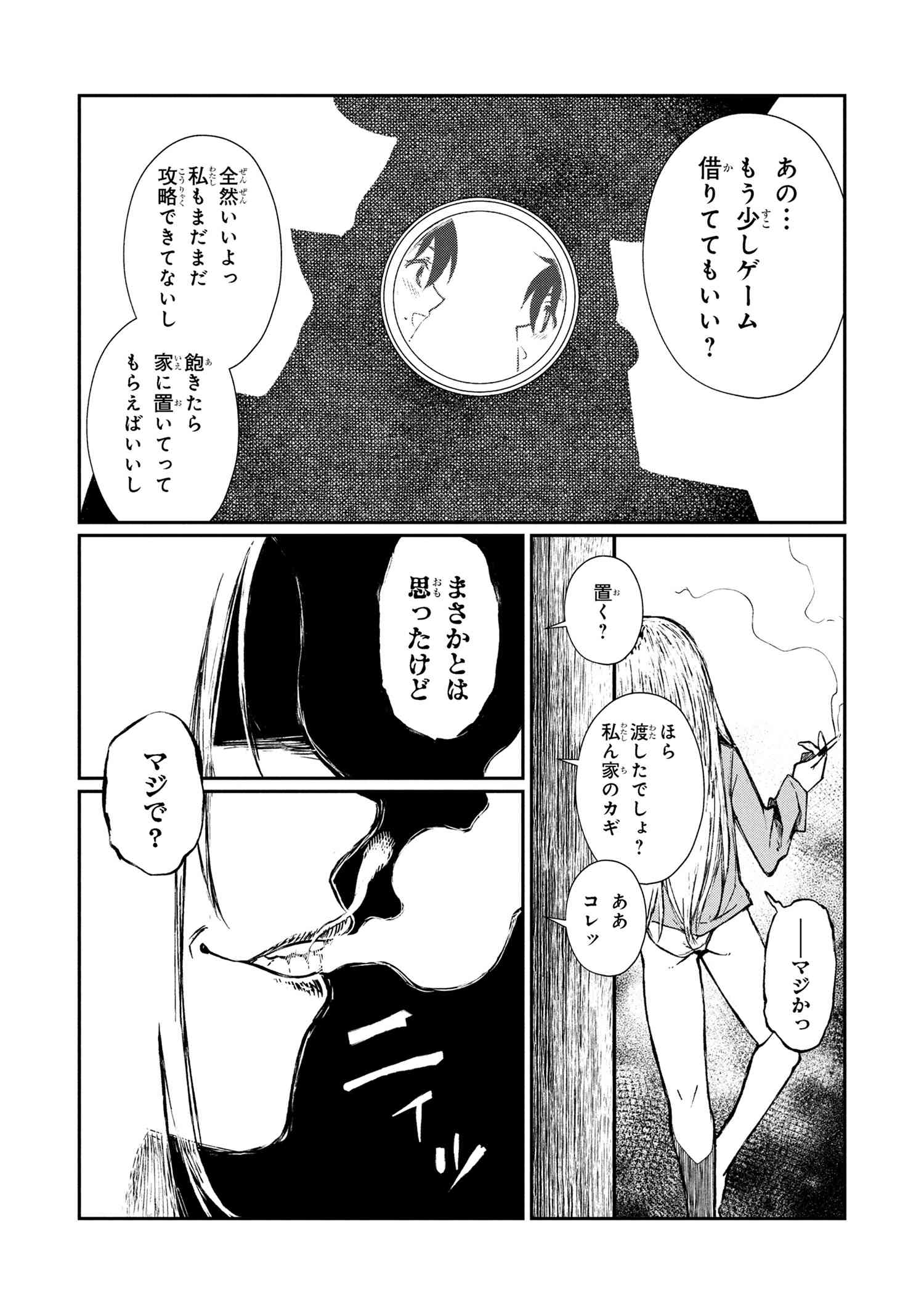 OTONARI NO ONESAN WA ××× SHITAI - raw - Chapter 8.1 - https://jpdd.alammanga.com/JPDD/10202205/kw3vdxh5wr4.jpg