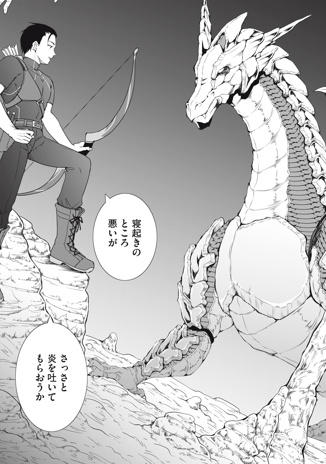 DUNGEON CAMPER NO ORE, GYARU HAISHINSHA WO TASUKETARA BAZUTTA UENI MAINICHI GYARU GA MESHI WO KUI NI KURU Chapter 8 - Page 5