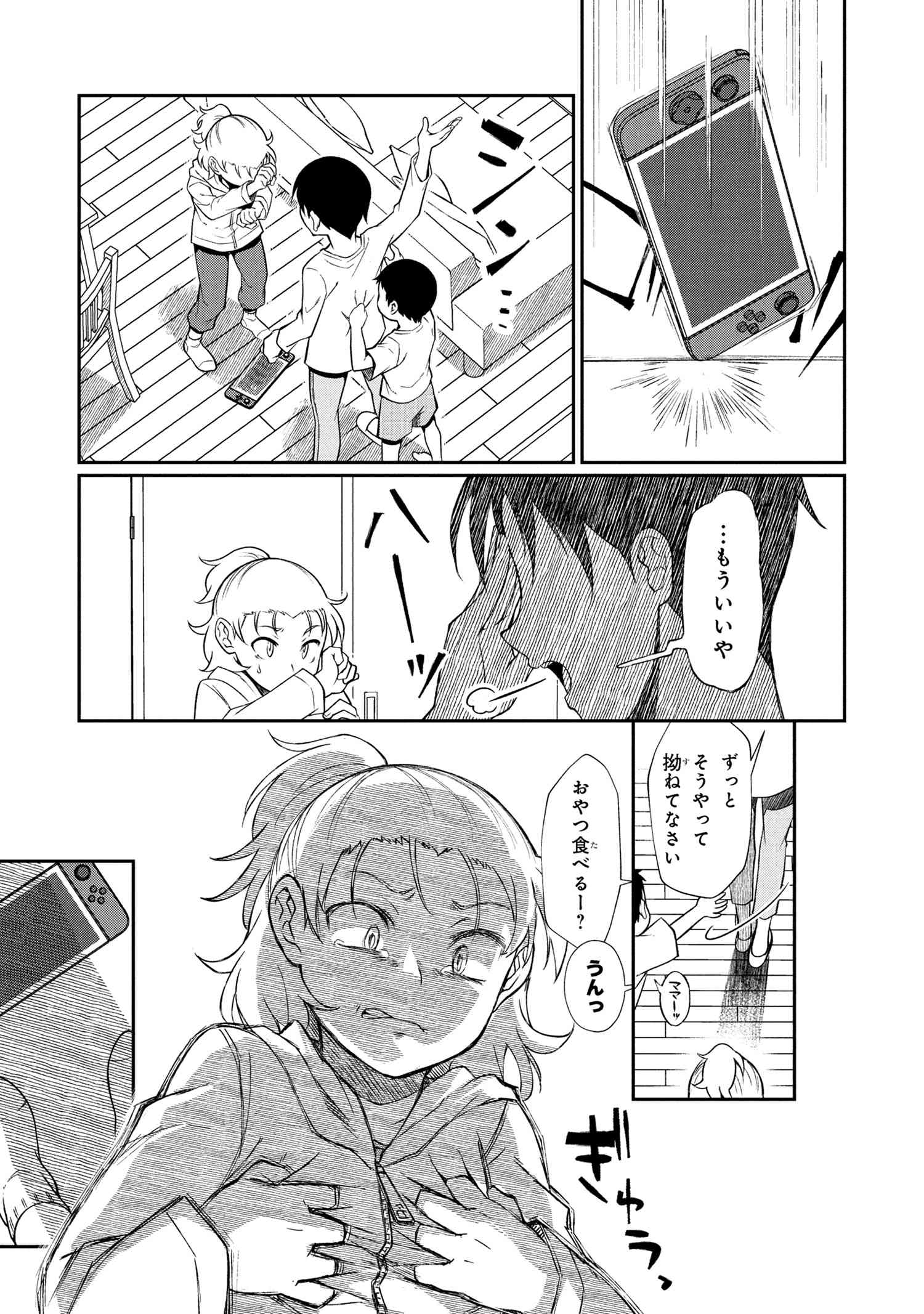 OTONARI NO ONESAN WA ××× SHITAI - raw - Chapter 8.1 - https://jpdd.alammanga.com/JPDD/10202205/pw5iwh1zt5t.jpg