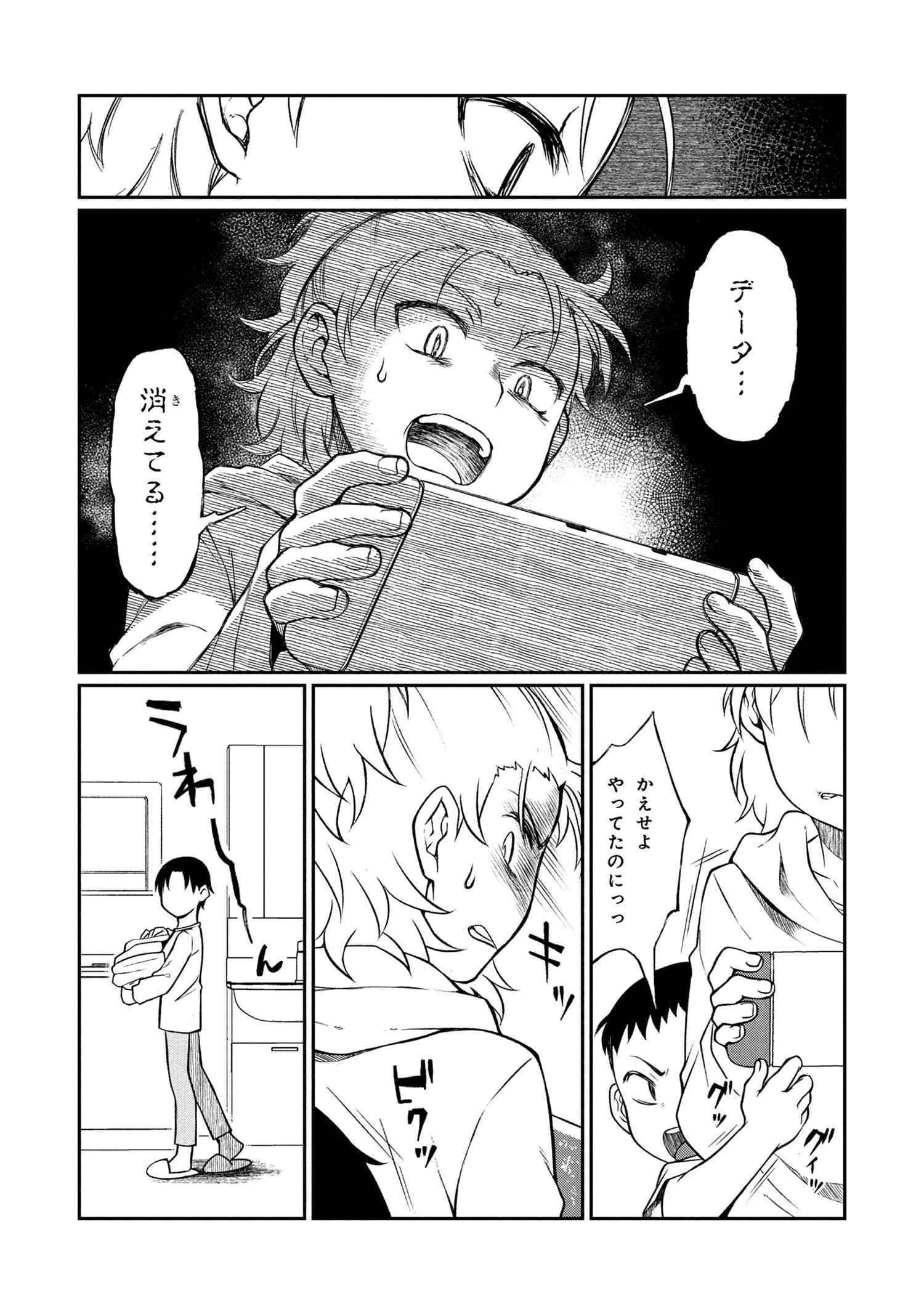 OTONARI NO ONESAN WA ××× SHITAI - raw - Chapter 8.1 - https://jpdd.alammanga.com/JPDD/10202205/qq042uusrfc.jpg