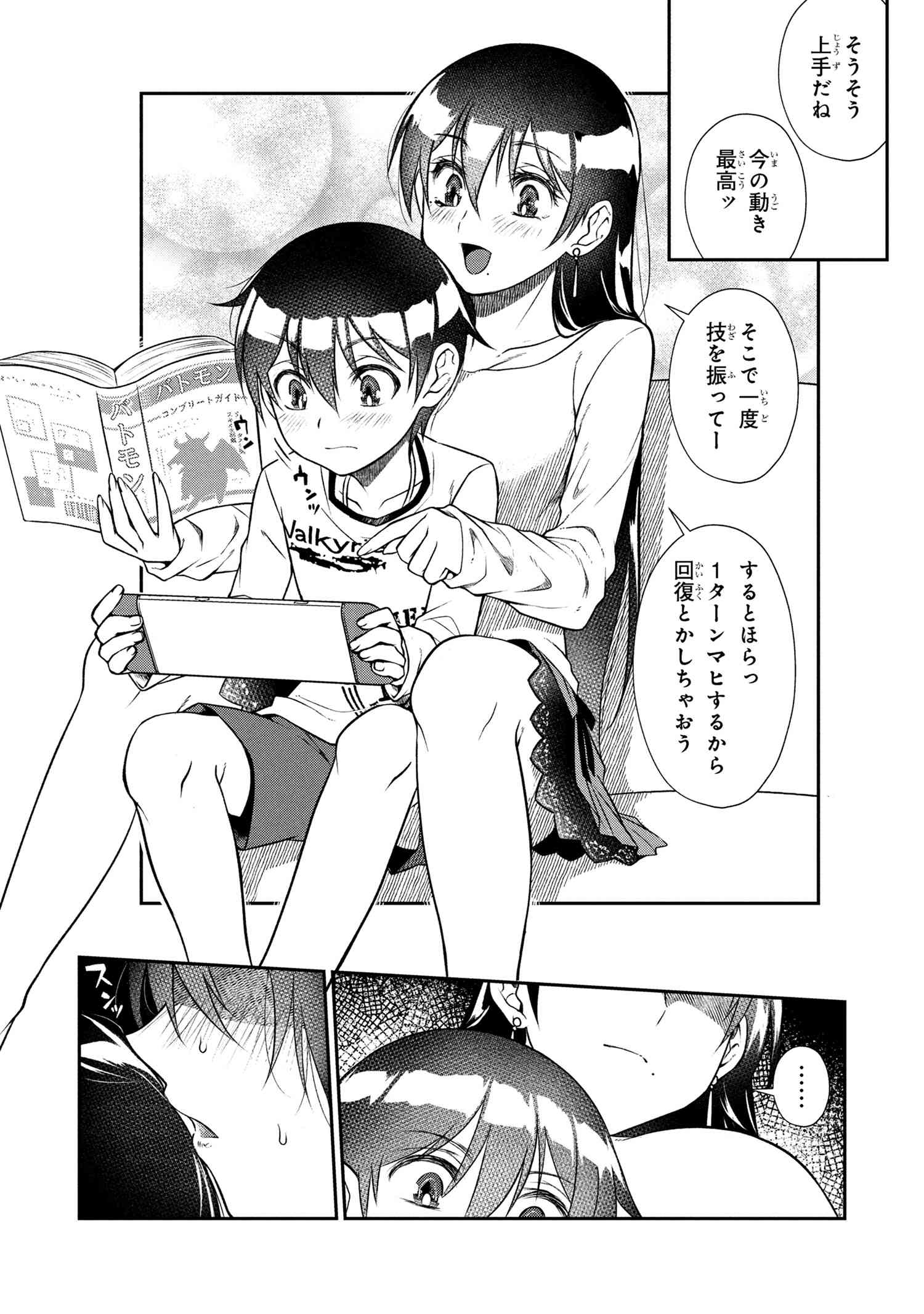 OTONARI NO ONESAN WA ××× SHITAI - raw - Chapter 8.1 - https://jpdd.alammanga.com/JPDD/10202205/su3y0tag3xz.jpg
