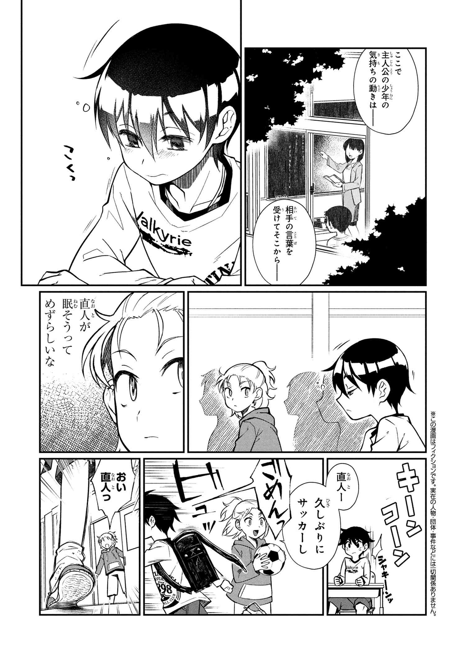 OTONARI NO ONESAN WA ××× SHITAI - raw - Chapter 8.1 - https://jpdd.alammanga.com/JPDD/10202205/t3wxoulz5uk.jpg
